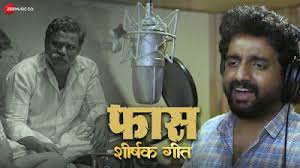 faas marathi song